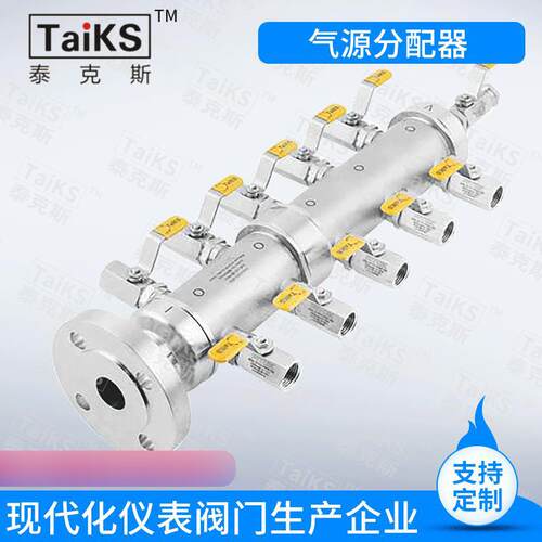 气源分配器KFQ系不锈钢气源分配装置空气分配器气源分配箱