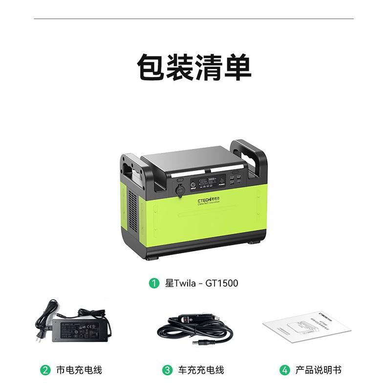 220V应急电源1500W携221式电源磷便酸铁锂电池汽应车移急户外动电