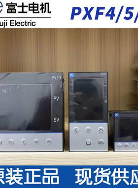 富士FUJI温控仪表PXF4 PXF5 PXF9代替PXR4 PXR5 PXR9数字温控器