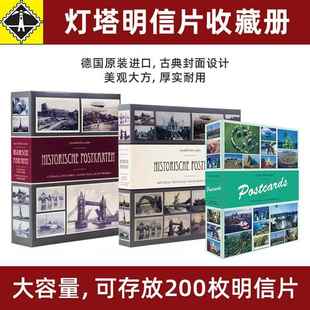 德国灯塔明信片收藏册原装进口特大容量古典明信片收藏册集邮册邮票纪念币钱币纸币硬币收藏册200枚/600枚装