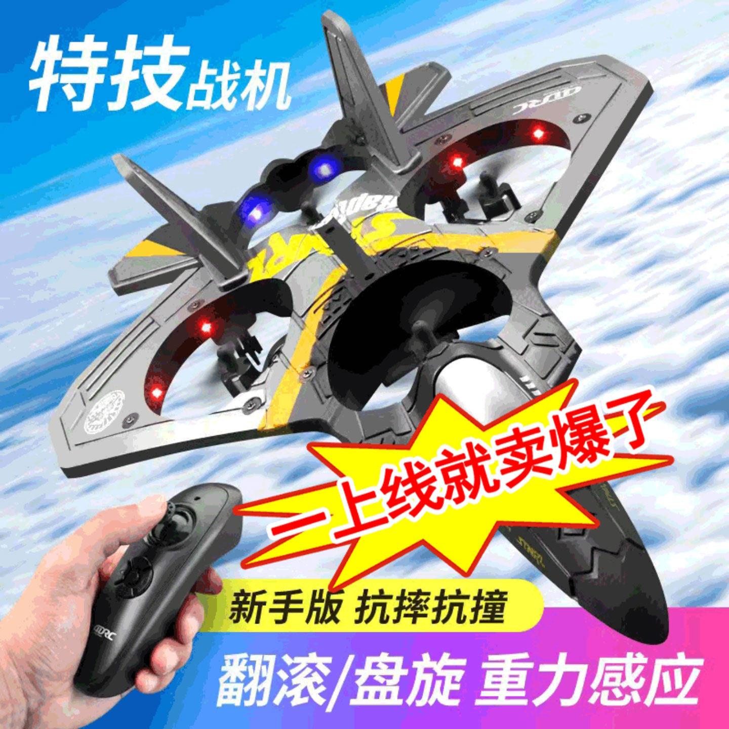 千购乐特技耐摔遥控飞机悬停泡沫无人机玩具战机男孩3岁到6岁