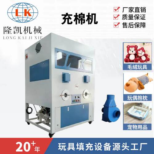 枕头靠垫公仔双口填充机全自动玩偶娃娃毛绒玩具充棉机源头工厂