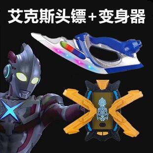 艾克斯奥特变身器插卡发声召唤终端感应头镖哎武器男孩超人玩具