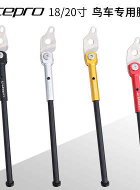 LP litepro鸟车专用脚撑Birdy停车支架18/20寸3P40鸟车侧边停车架