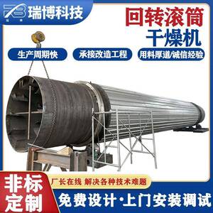 球状氮磷钾旋转式回转窑烘干机、圆筒干燥卧式滚筒