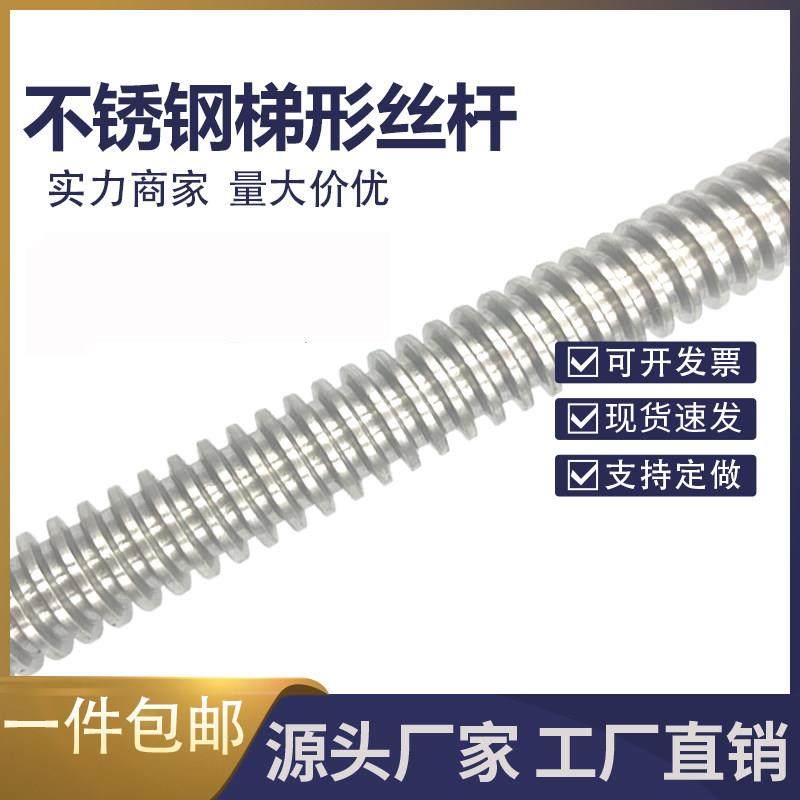 304不锈钢半米梯形丝杆传动丝杆0.5米T型丝杠粗牙螺杆梯形全通牙,五金/工具,螺柱,淘宝优惠券,粉丝福利购,淘宝优惠卷
