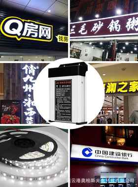 LED光字专发用防雨开关电源14292V33A箱户广告招牌12外V4灯00W变