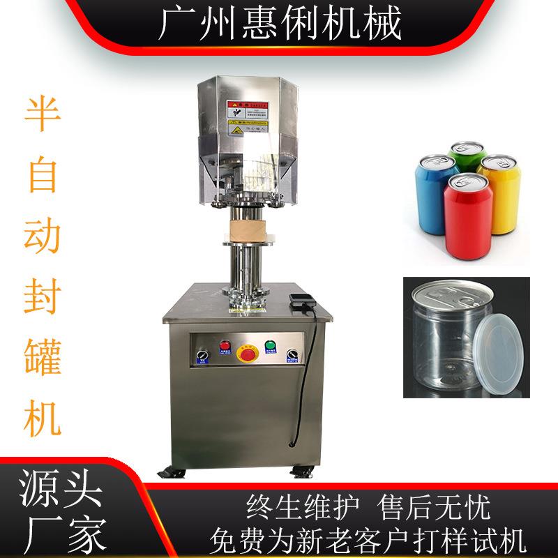 铁罐封口机 封罐机易拉罐 半自动塑料罐封罐机 半自动封罐机