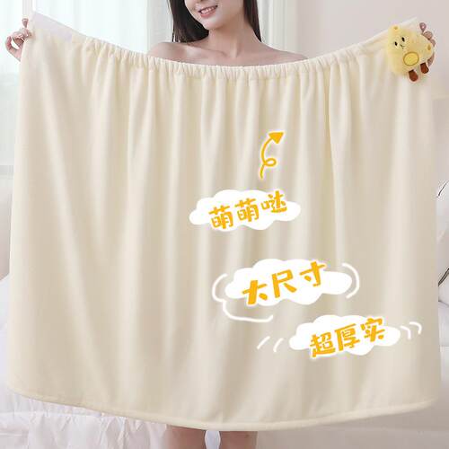 新款直销浴巾女可穿可裹a类珊瑚绒吸水速干成人家用洗澡大毛巾珊