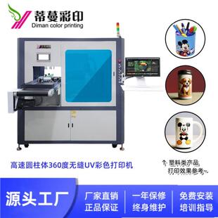 卡通圆柱体塑胶笔筒文具盒铅笔水彩钢笔杆文字图案彩色印刷机