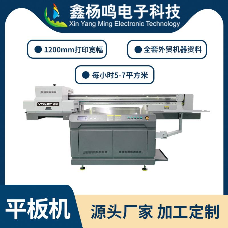 百诚uv打印机展板展架广告牌手机壳亚克力uv平板印刷机数码全新