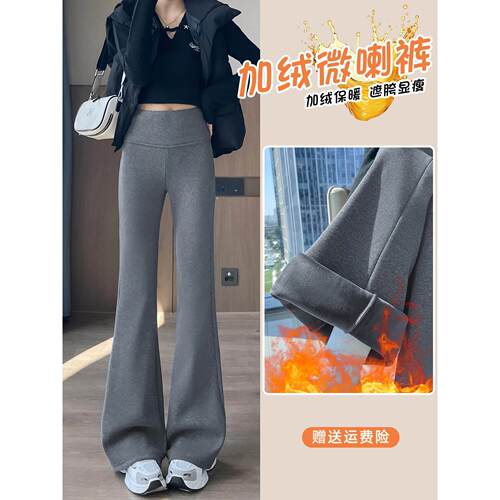 PLER灰色加绒微喇运动裤女秋冬弹力休闲保暖加厚高腰提臀马蹄喇叭