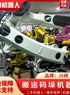 厂家直供川崎CX210L搬运码垛机器人工业自动化高效智能搬运