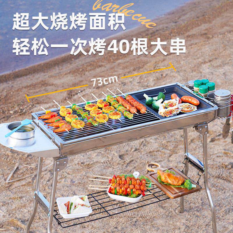 烧烤架户外可携式折叠加厚炉子不锈钢烧烤炉家用户外无烟烧肉架子