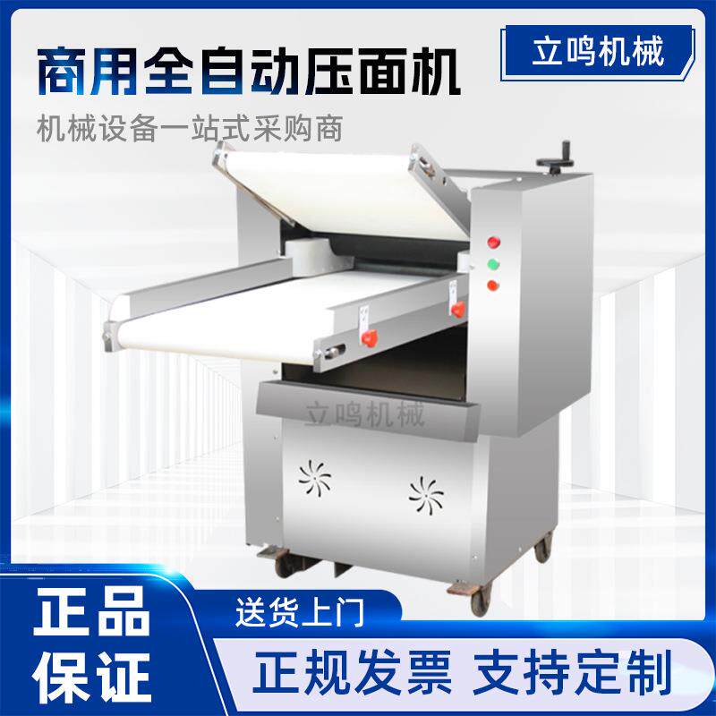 全自动揉压面机商用擀面机包子皮馒头面皮机饺子皮揉面机