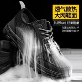老保鞋 黑色网布透气耐磨防滑防臭工地工作鞋 男防砸防刺夏季 劳保鞋