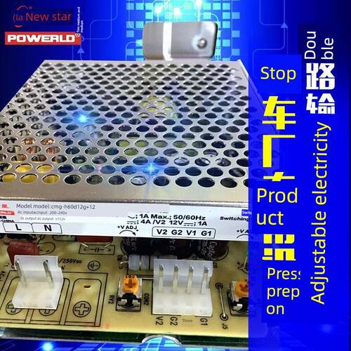 新星开关电源Cmg-H60D12G+12双路12V取代Cmg-H45D12G+12Ii门禁与