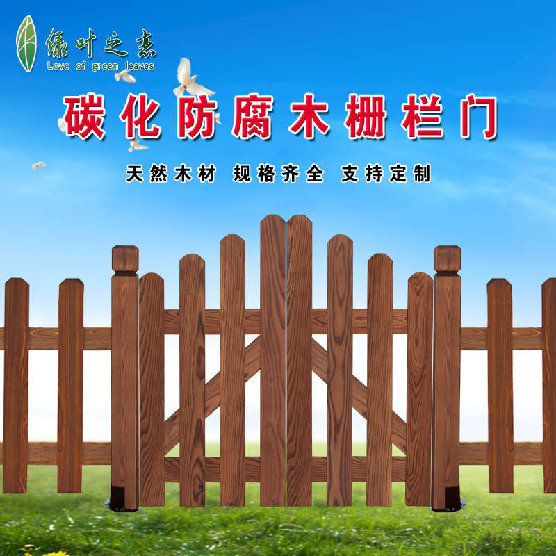户外实木栅栏护栏装饰花园围栏室外庭院栏栅碳化防腐木花坛小篱笆