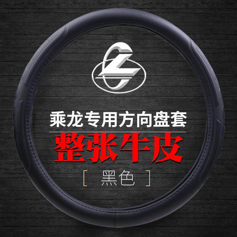 乘龙H7 H6 H5 H5V真皮方向盘套新M3 M5 L3 M7霸龙507 609货车把套