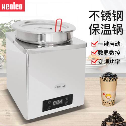 保温锅不锈钢保温桶奶茶店自助餐电子暖汤炉寿司饭电加热商用控温