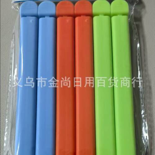 家用三色装封口夹，适用于零食、食品袋的密封，也可作为保险袋夹