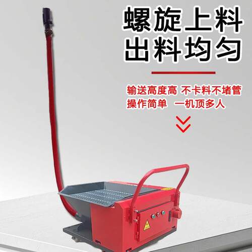 二次构造柱泵上螺旋料机小型二次结构土浇筑石泵细砂浆混凝777输