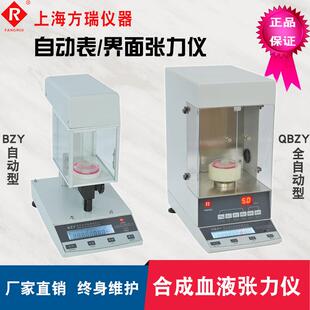 表面张力仪 BZY QBZY 界面张力仪