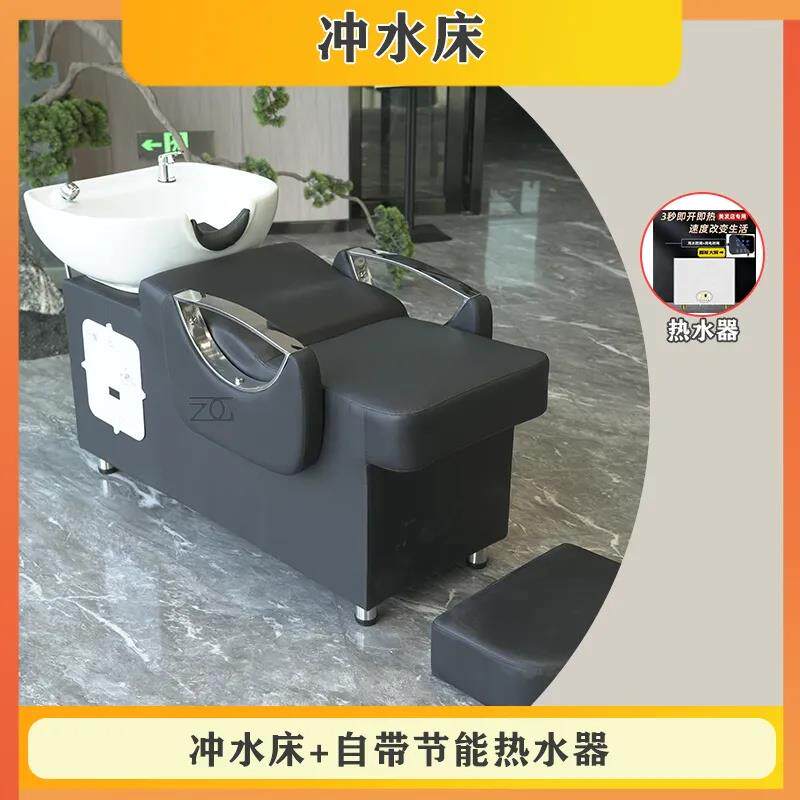 理髲店半躺式一体热水器专用洗头床网红发廊冲水床欧式简约美发店