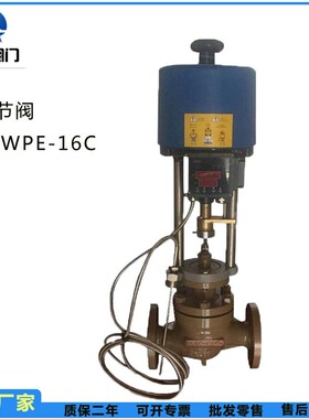 厂家直供各类调节阀温控调节阀电动法兰走导热油介质ZZWPE-16C