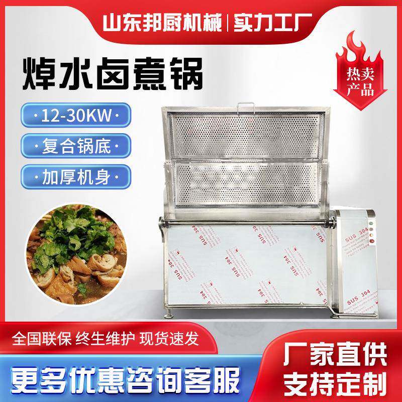 蒸汽加热焯水卤煮锅不锈钢卤熟鸭货方形卤煮锅大型卤菜加工煮锅