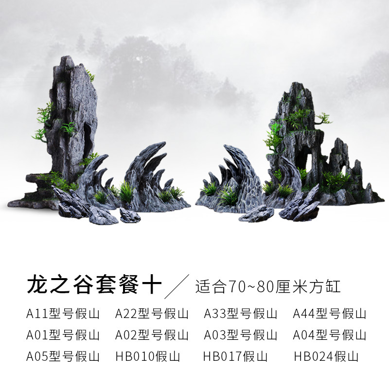 龙之谷峡谷假山鱼缸造景山谷装饰