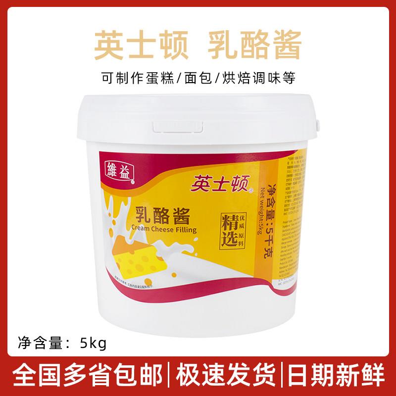 英士顿馥美乐乳酪酱5kg 芝士蛋糕起司流心芝士馅烘焙原料包邮