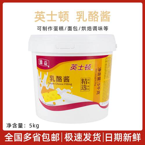 英士顿馥美乐乳酪酱5kg 芝士蛋糕起司流心芝士馅烘焙原料包邮