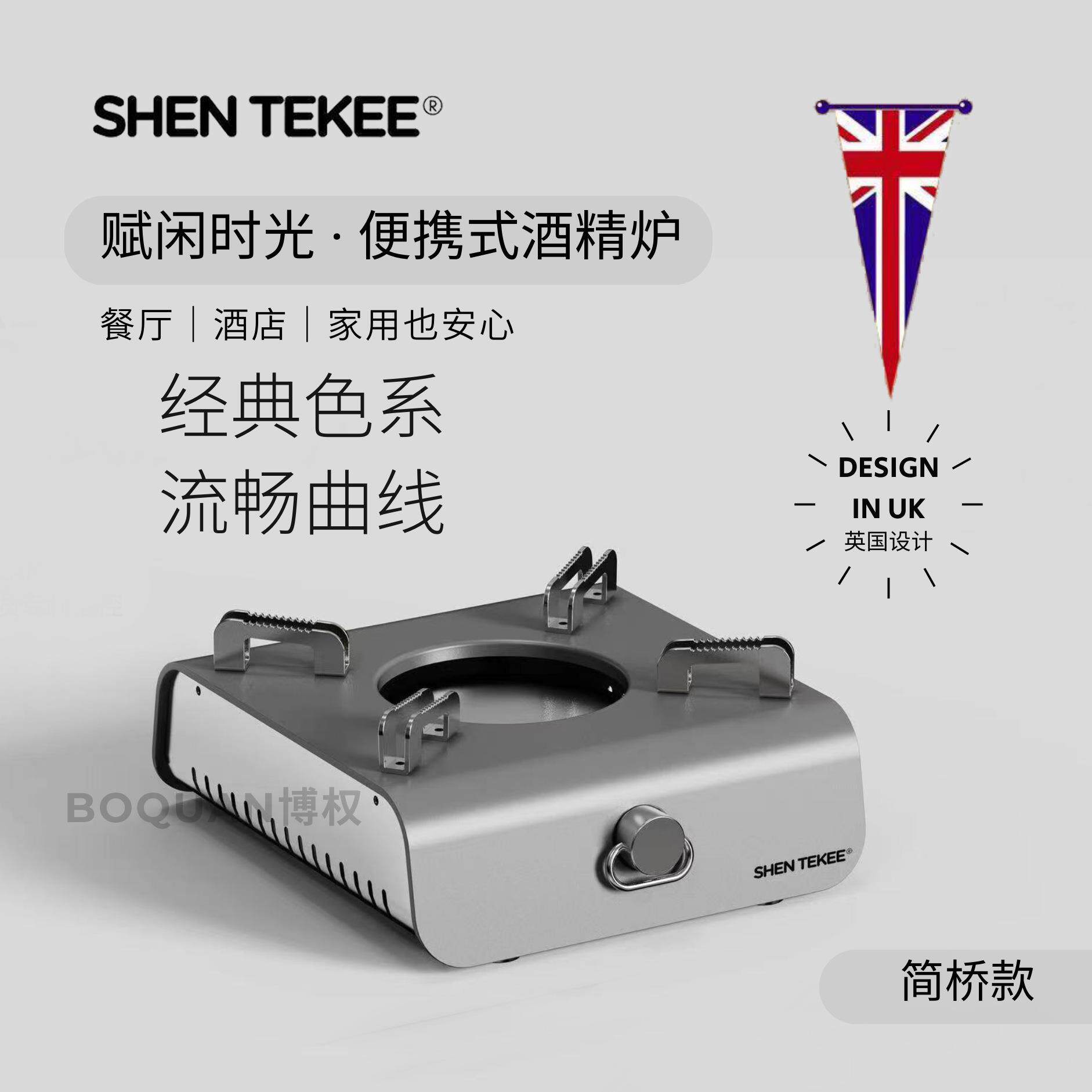 固液体酒精炉小火锅餐厅商用干锅炉子防滑底座锅仔托户外便携炉