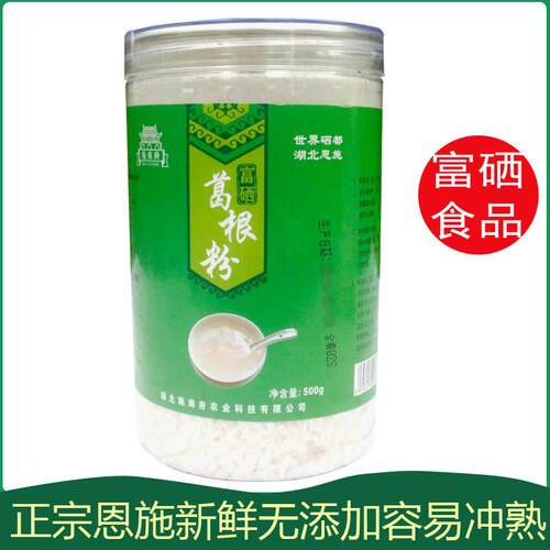 新疆西藏包邮湖北恩施施葛粉南府富硒葛根粉野生葛根粉老人早餐代