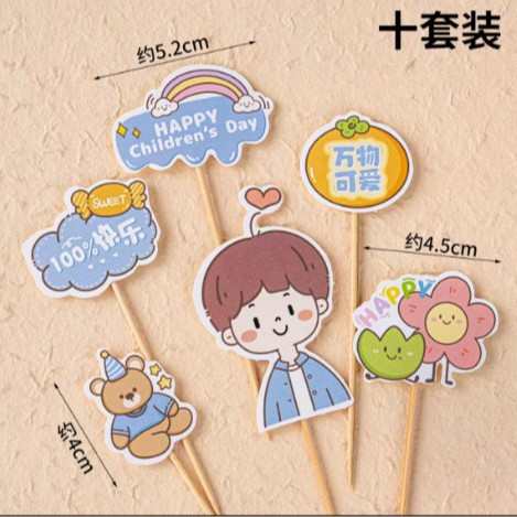 开学韩版儿童节男孩女孩卡通元气满满生日快乐蛋糕装饰插牌插件