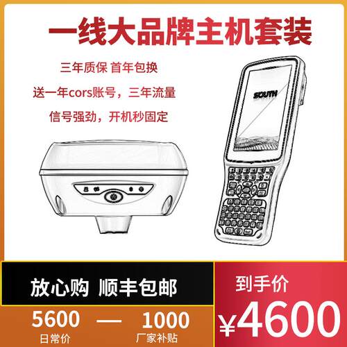 高档七耀星华方瑞得rk测量仪gpts纯单北斗定位高精度光伏放南样点