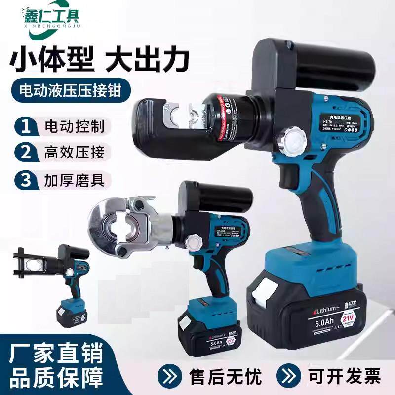 锂电液压钳充电便捷式电缆钳电动压线钳电工铜鼻子专用接线端钳子