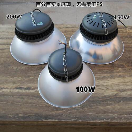 亚明金钻150W工厂灯led200w工矿灯具100w足功率车间照明灯