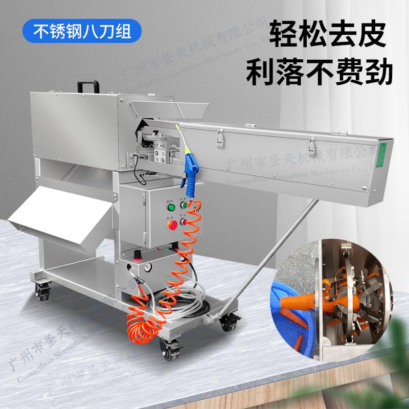 圣天商用红胡萝卜削皮机仿人工削皮刀削式自动去皮机净菜厨房