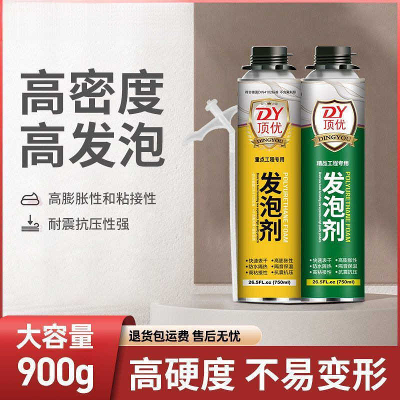发泡胶填缝剂泡沫胶膨胀门窗高粘度强力胶填充剂堵洞泡沫剂胶,基础建材,胶水/胶粘剂,淘宝优惠券,粉丝福利购,淘宝优惠卷