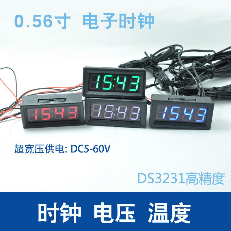 数码管夜光车载时钟 温度电压LED 12V/24V DIY车用电子表时钟模块