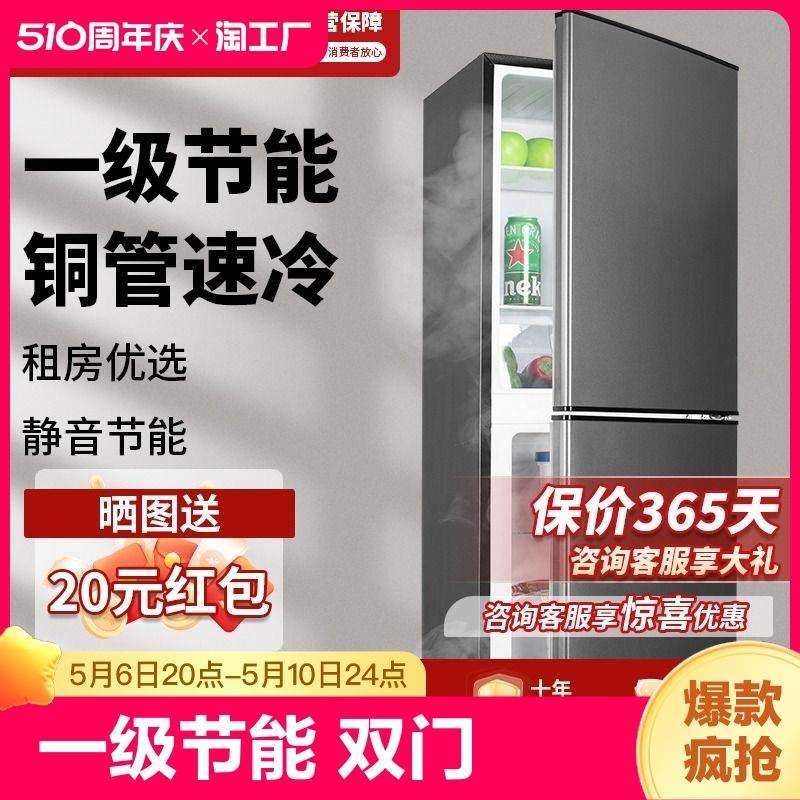 冰熊冰箱家用小型节能宿舍出租房迷你双门大容量冷藏冻小冰箱图片