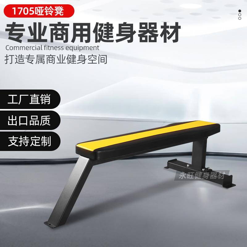 商用卧推平凳哑铃凳健身房私教工作室用厂家