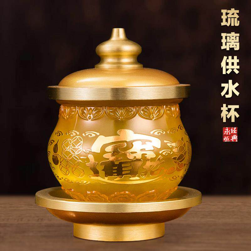 家用佛前贡杯供水的杯琉璃供佛杯净水杯佛杯圣水杯财神供杯观音杯