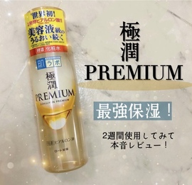 日本本土肌研极润化妆水乳液爽肤水玻尿酸高保湿补水美容液金瓶