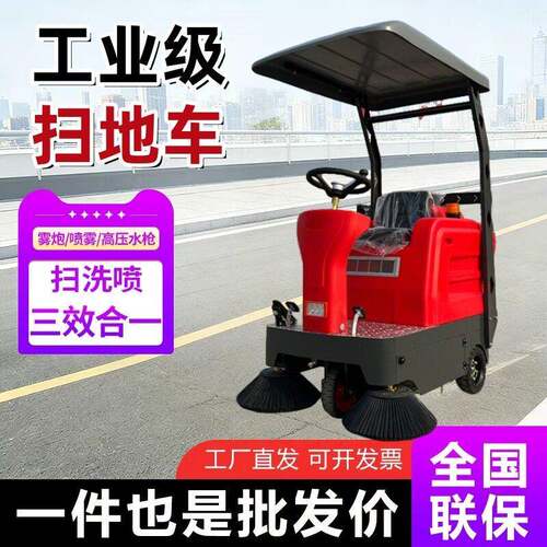 环卫物业驾驶式工业扫地车工厂路面扫路机吸尘喷雾电动扫地机