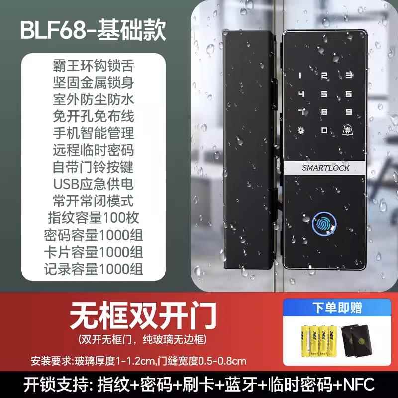 玻璃门密码锁免开孔有框无框单双门办公室指纹锁电子智能门锁门禁