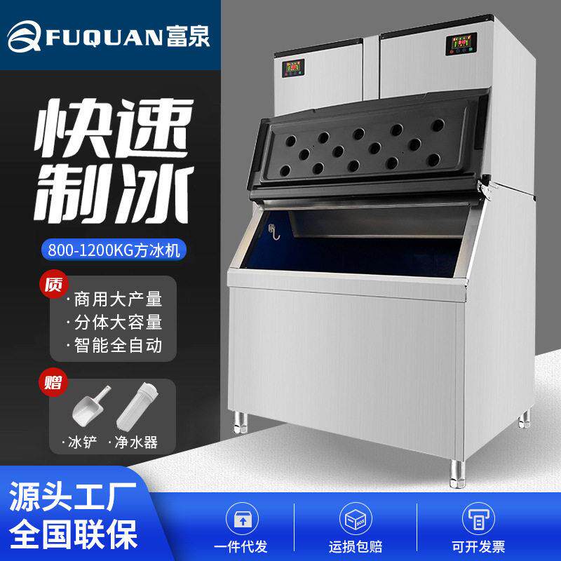 1000公斤大型商用制冰机方冰大容量全自动分体奶茶店冰块机风冷款