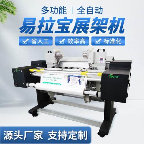 展架裁切打扣机厂家易拉宝展架裁切打扣机优惠X展架器材